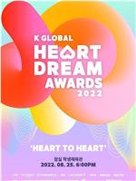 2022 K Global Heart Dream Awards