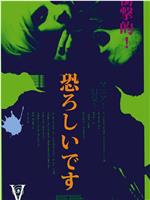 Amacabra – The Metempsychosis of Justine S观看