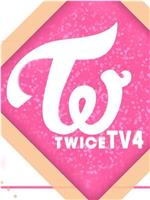 TWICE TV4+室友TV