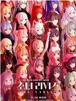 GIRL'S RE:VERSE在线观看
