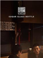 一夜爆樽观看