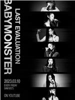 BABYMONSTER - 'Last Evaluation'在线观看和下载