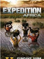 远征非洲