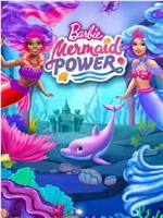 Barbie: Mermaid Power在线观看