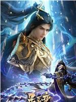 星辰变  第六季magnet磁力分享