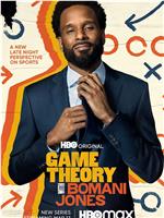 Game Theory with Bomani Jones Season 1