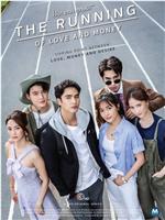 เงินงานความรัก在线观看