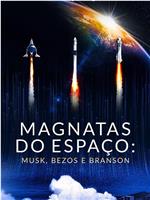 Space Titans: Musk, Bezos, Branson观看