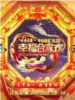 2024江苏卫视龙年春节联欢晚会