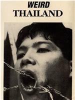 Charles Gatewood’s Weird Thailand