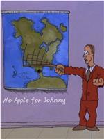 约翰尼没有苹果