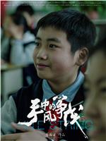 手中的风筝线