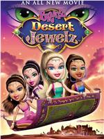 Bratz: Desert Jewelz在线观看和下载