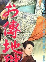 传说地狱