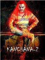 muni 2 kanchana观看