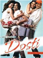 Dosti: Friends Forever观看