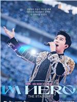 Lim Young Woong: Im Hero the Stadium