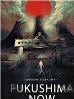 住所不明：今日福岛
