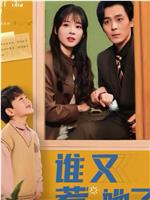 谁又惹她了