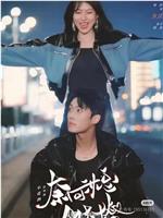 奈何沈总他太撩