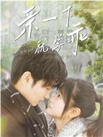 亲一下就学乖