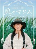 风之真吉姆