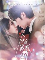今日宜大婚