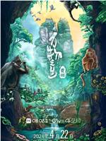 万物之生·贵州篇在线观看