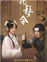 花梦令