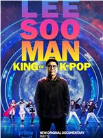 李秀满：韩国流行音乐之王