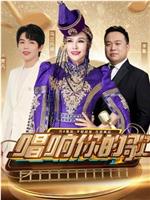 唱响你的歌