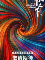 异人之下之奇技现世！终极之战