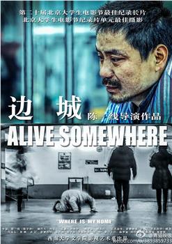 边城在线观看和下载