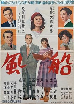 风船在线观看和下载