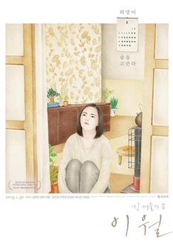 我的人生二月到期在线观看和下载