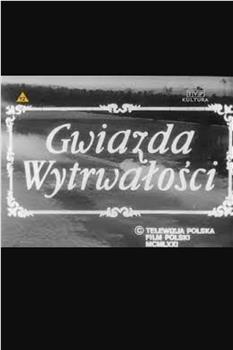 Gwiazda wytrwalosci在线观看和下载
