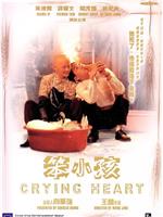 笨小孩