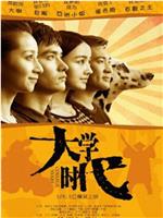 大学时代网盘分享