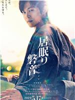 瞌睡的磐音magnet磁力分享
