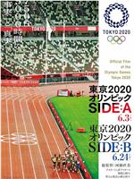 东京2020奥运会的A面