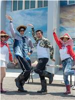 花甲少年趣旅行 第四季观看