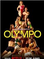 Olympo：极限争锋